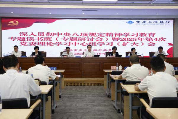 1750670218907 2025ÄêµÚ4´ÎÖÐÐÄ×é